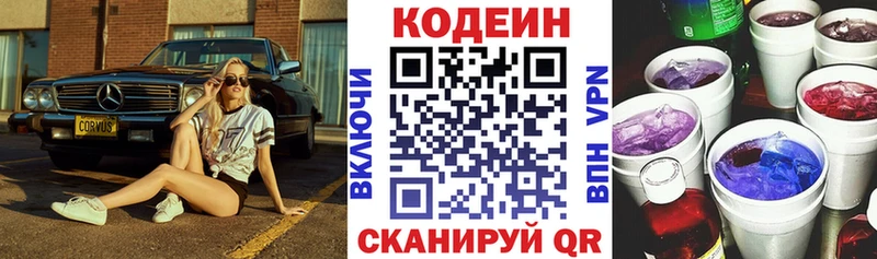 Кодеин напиток Lean (лин)  Купить закладки  Ковров 